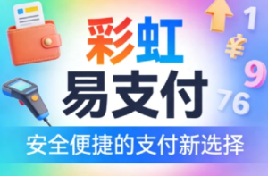 易支付最新版下载 附拉卡拉moss插件和缴费易-翎创互联